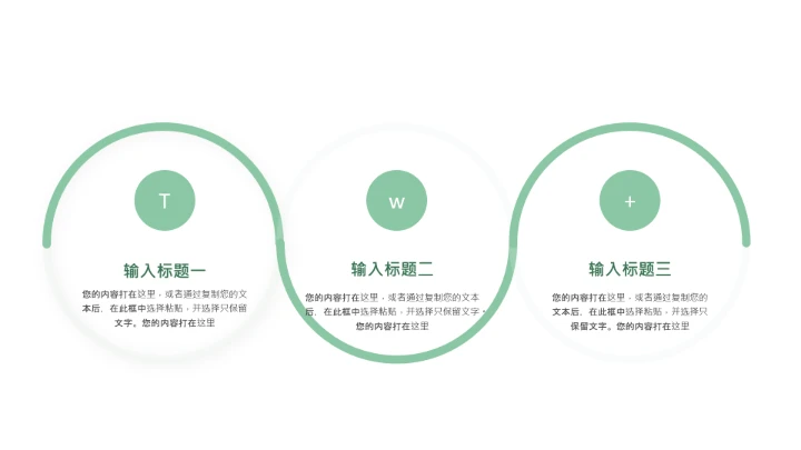 毕业答辩绿色简约开题报告PPT模版