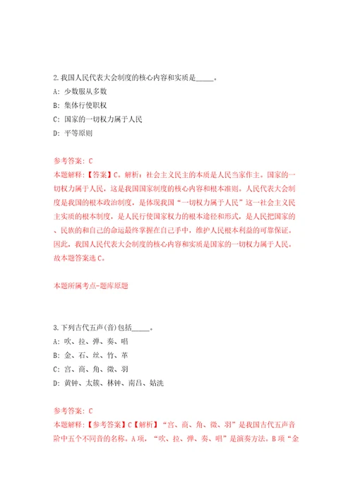 2022年江苏泰州泰兴市河失镇招考聘用工作人员14人模拟考试练习卷含答案第5卷