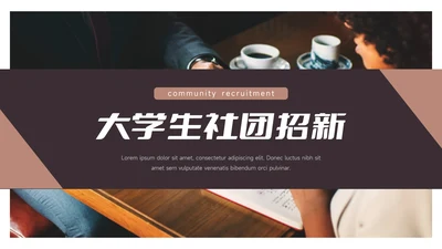 黄色简约三角几何大学生社团招新PPT模板