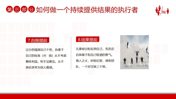 2023年执行力培训以结果为导向的执行力商务培训PPT课件