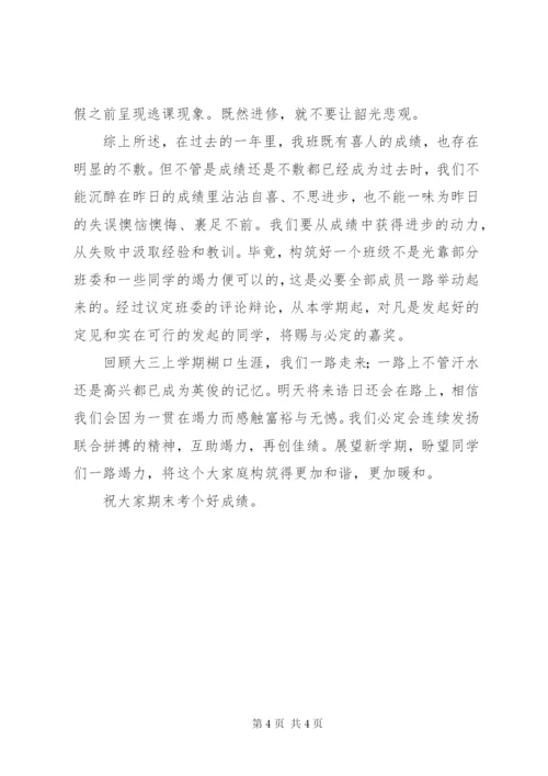 某年大学团支书工作总结范文.docx