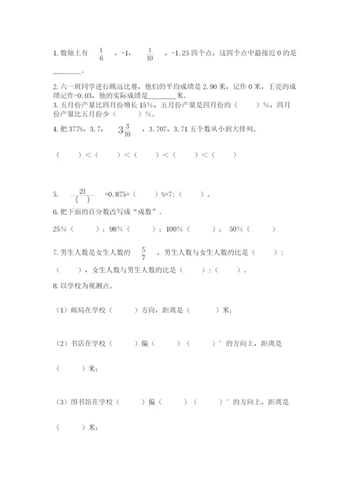 最新西师大版小升初数学模拟试卷加精品答案.docx