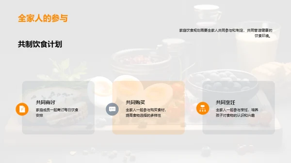 青少年营养饮食指南