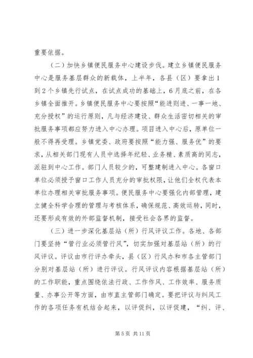 在全市农村基层党风廉政建设现场推进会上的讲话.docx