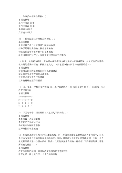 三河事业编招聘2020年考试真题及答案解析【完整word版】.docx
