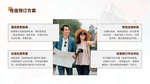 褐色欧美风8月旅游攻略暑期旅游游玩活动安排规划