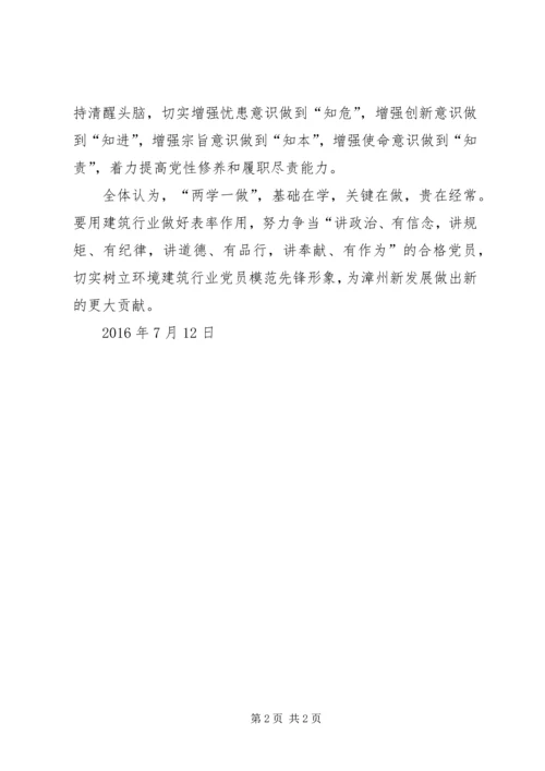 坚定理想信念,增强四种意识的学习心得体会.docx