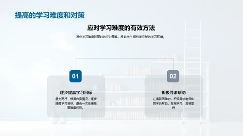 三年级：升级之旅