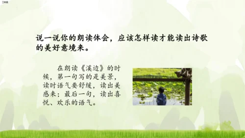18《童年的水墨画》课件