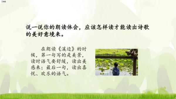 18《童年的水墨画》课件