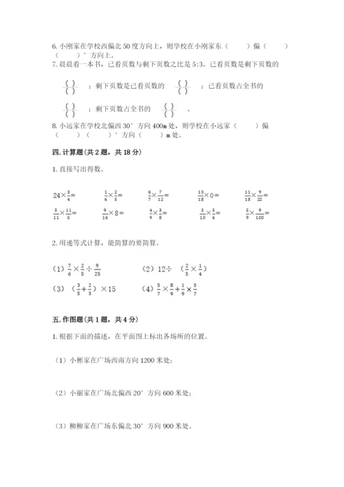 小学六年级上册数学期末测试卷含完整答案【全国通用】.docx