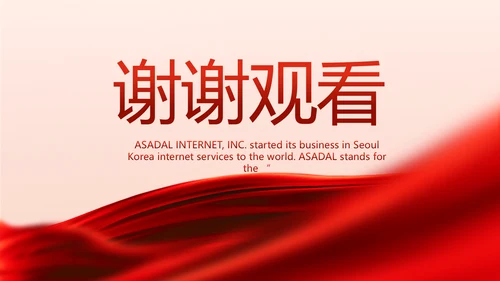 红色签约仪式启动大会战略合作策划PPT模板