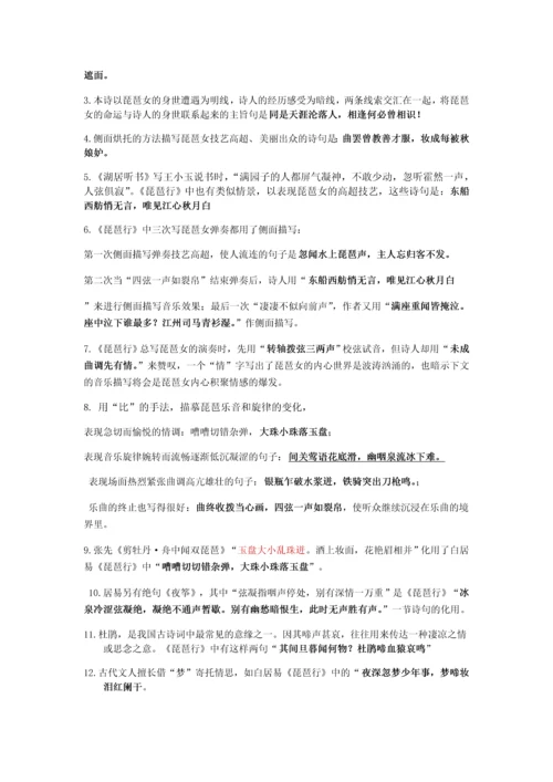 苏教版高中语文情景式默写(全)：必修一到必修五(附答案).docx