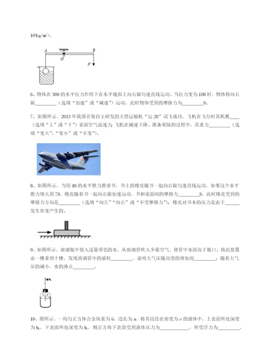 滚动提升练习湖南长沙市实验中学物理八年级下册期末考试专题训练A卷（详解版）.docx