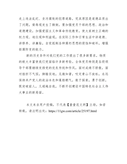 纪念建党90周年征文演讲稿范文.docx