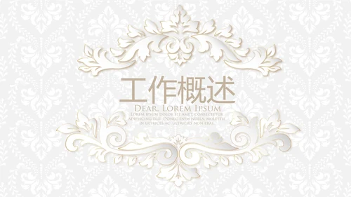 北欧极简大气室内装饰欧式设计展示PPT动态模板