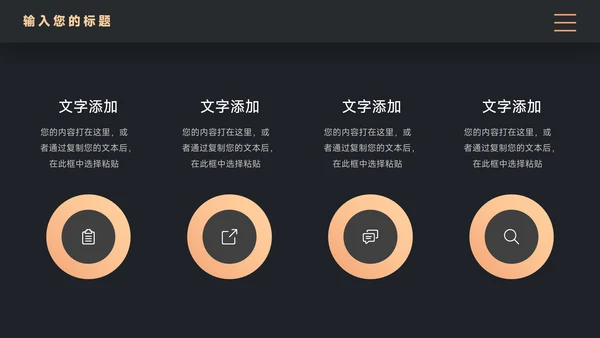 黄色暗色图文高端公司宣传画册模板PPT模板