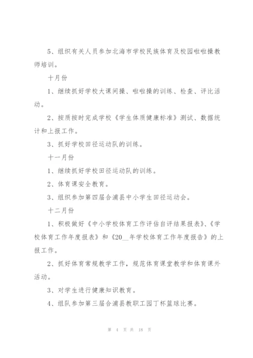 教师下半年工作计划2022.docx