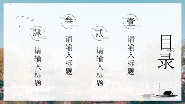 黑色实景中国风江南之美PPT模板