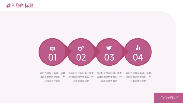 紫色大气岗位竞聘简历PPT模板