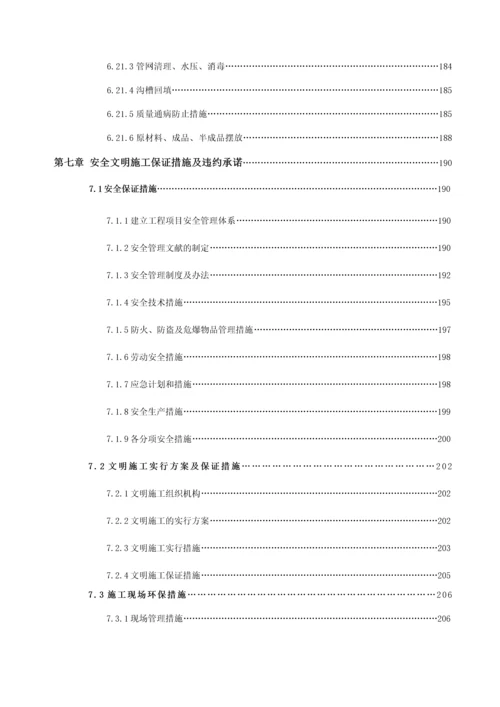 完整版过海跨海工程施工方案施工组织设计.docx