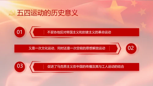 红色大气入党积极分子年终工作总结动态PPT