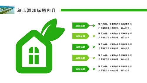 最美乡村旅游新农村建设乡村建设乡村旅游PPT