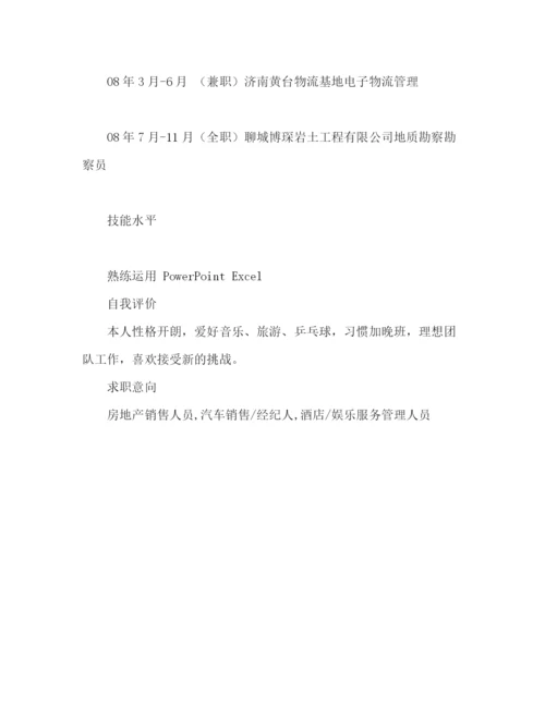 精编之房地产销售业务员简历范文.docx