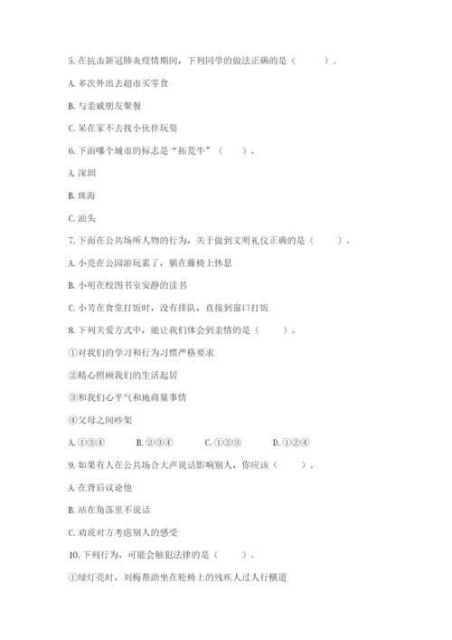 部编版五年级下册道德与法治期末测试卷附答案【满分必刷】.docx