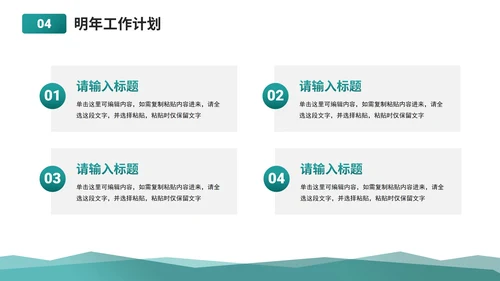 墨绿简约几何医学医疗工作总结PPT模板