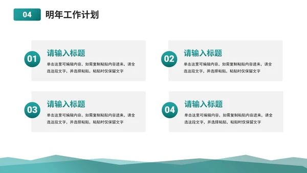 墨绿简约几何医学医疗工作总结PPT模板