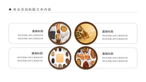 中医学中医院中医文化中草药PPT模板