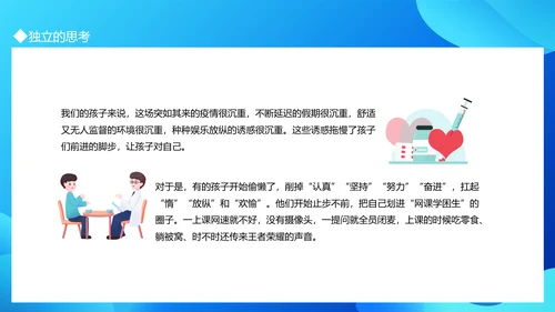 疫情防控从我做起PPT模板