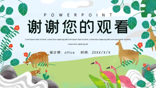 森系卡通小动物儿童幼儿园通用PPT模板