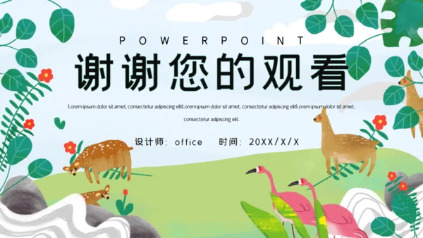 森系卡通小动物儿童幼儿园通用PPT模板