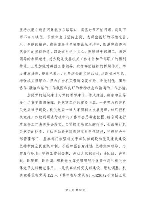 第一篇：机关党建XX年工作思路.docx