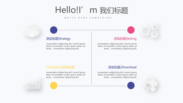 炫彩时尚公司产品介绍宣传通用PPT动态模板