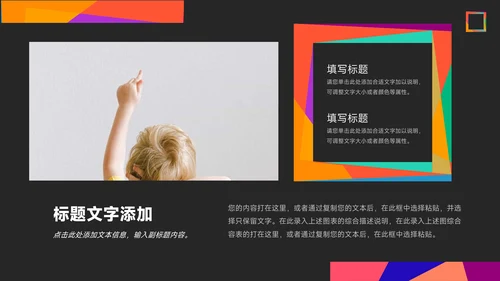彩色艺术大气实习报告PPT模板