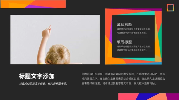 彩色艺术大气实习报告PPT模板