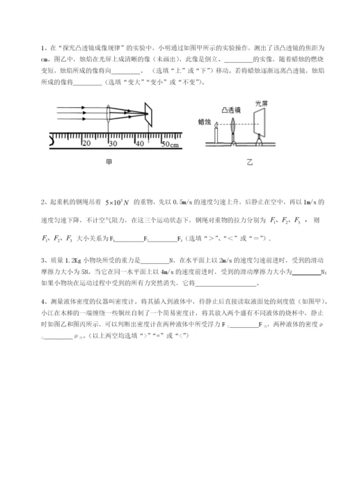 滚动提升练习北京市第十五中学物理八年级下册期末考试综合测试试卷（详解版）.docx