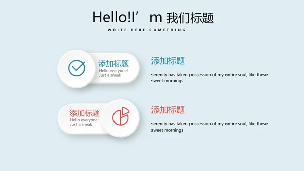足球比赛动态PPT