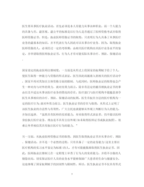 精编律师事务所实习心得体会范文3篇.docx
