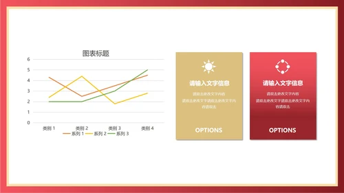 红色扁平风新年营销活动复盘策划方案PPT模板