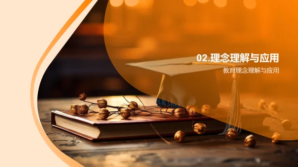 教育学答辩导论