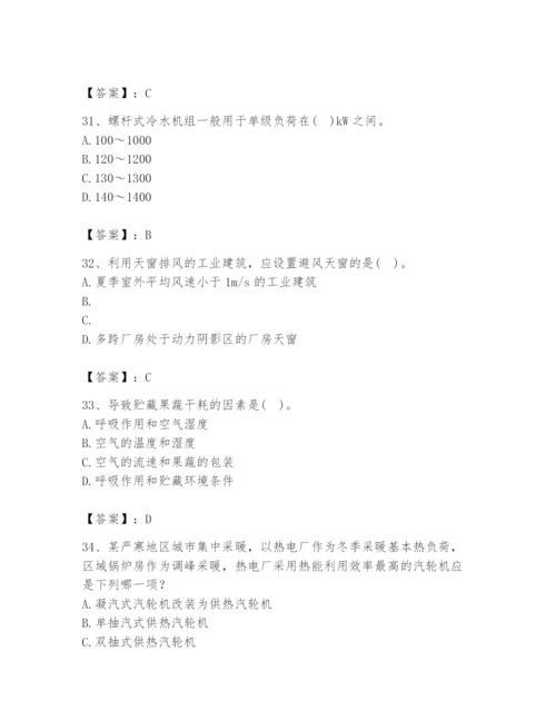 公用设备工程师之专业知识（暖通空调专业）题库带答案（轻巧夺冠）.docx
