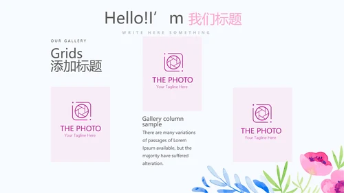 唯美风感恩主题班会动态PPT