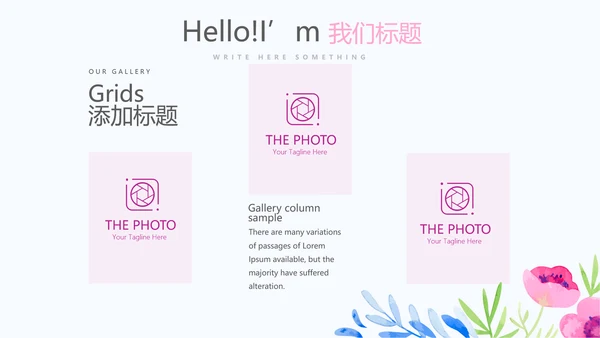 唯美风感恩主题班会动态PPT
