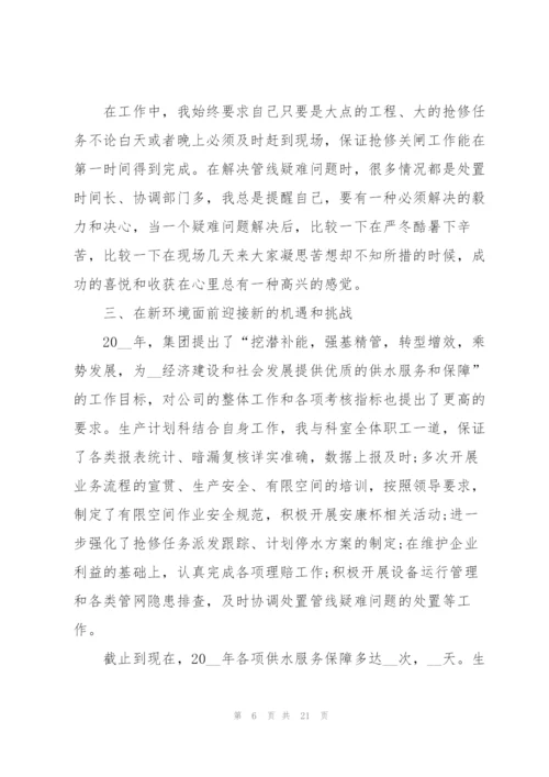 总经理年度工作总结范本5篇.docx