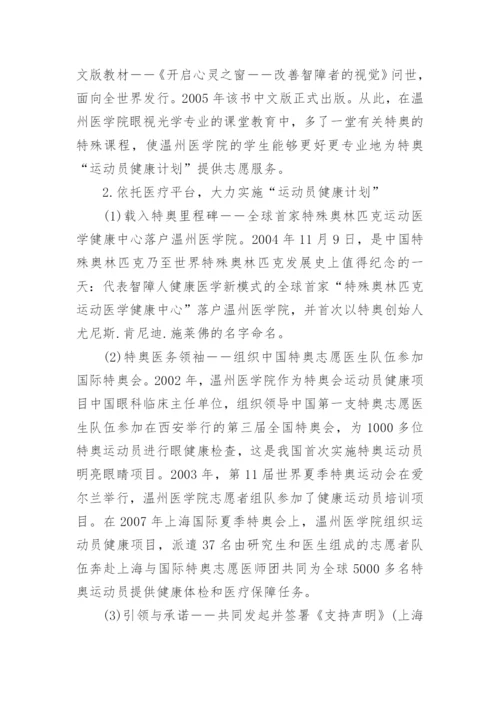 关于医学方面的论文范文锦集.docx