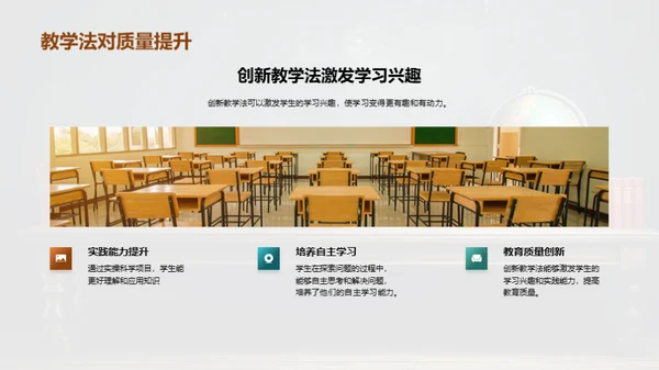 教学创新实践探索